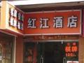 恭喜廣州紅江酒店，智能門(mén)鎖安裝調(diào)試成功！