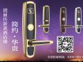 21世紀(jì)，智能酒店鎖比起普通鎖好在哪？